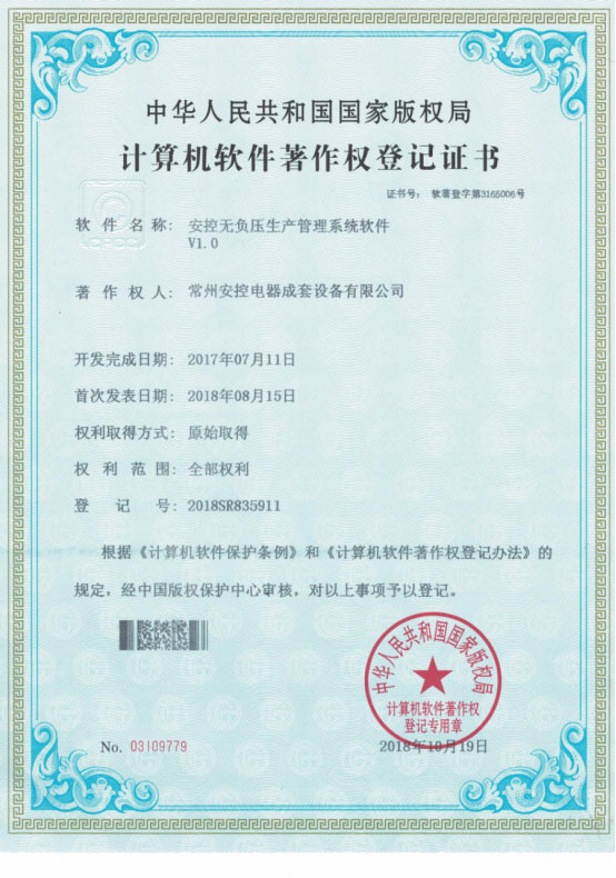 安控成套
