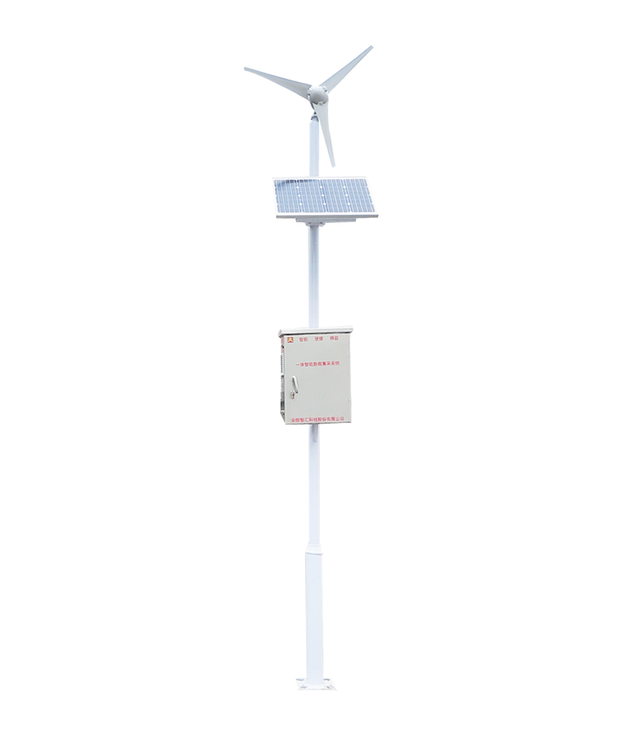 AK-FTGD-Ⅰ风光互补供电的管网数据传输系统